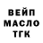 ТГК вейп jose guite