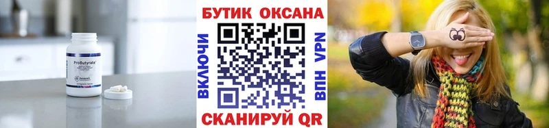 Бутират 99%  наркота  KRAKEN как зайти  Нея 