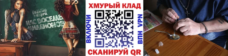 ГЕРОИН герыч нарко площадка какой сайт Нея