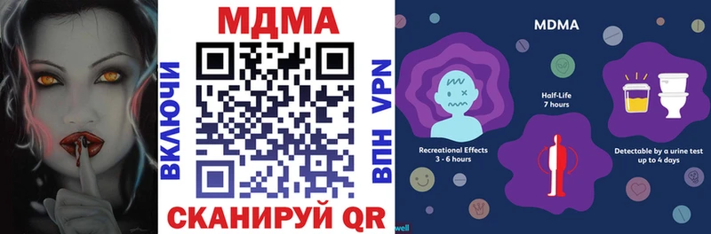 МДМА кристаллы  мега вход  Нея 